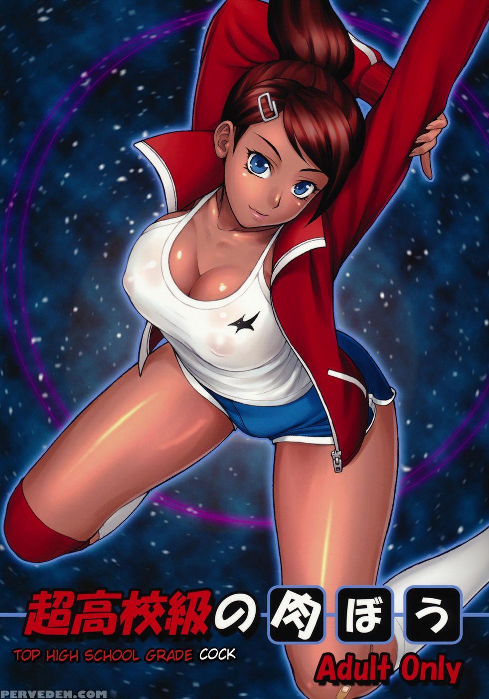 Top High-school-grade Cock - Danganronpa Chapter 1000 Page 1